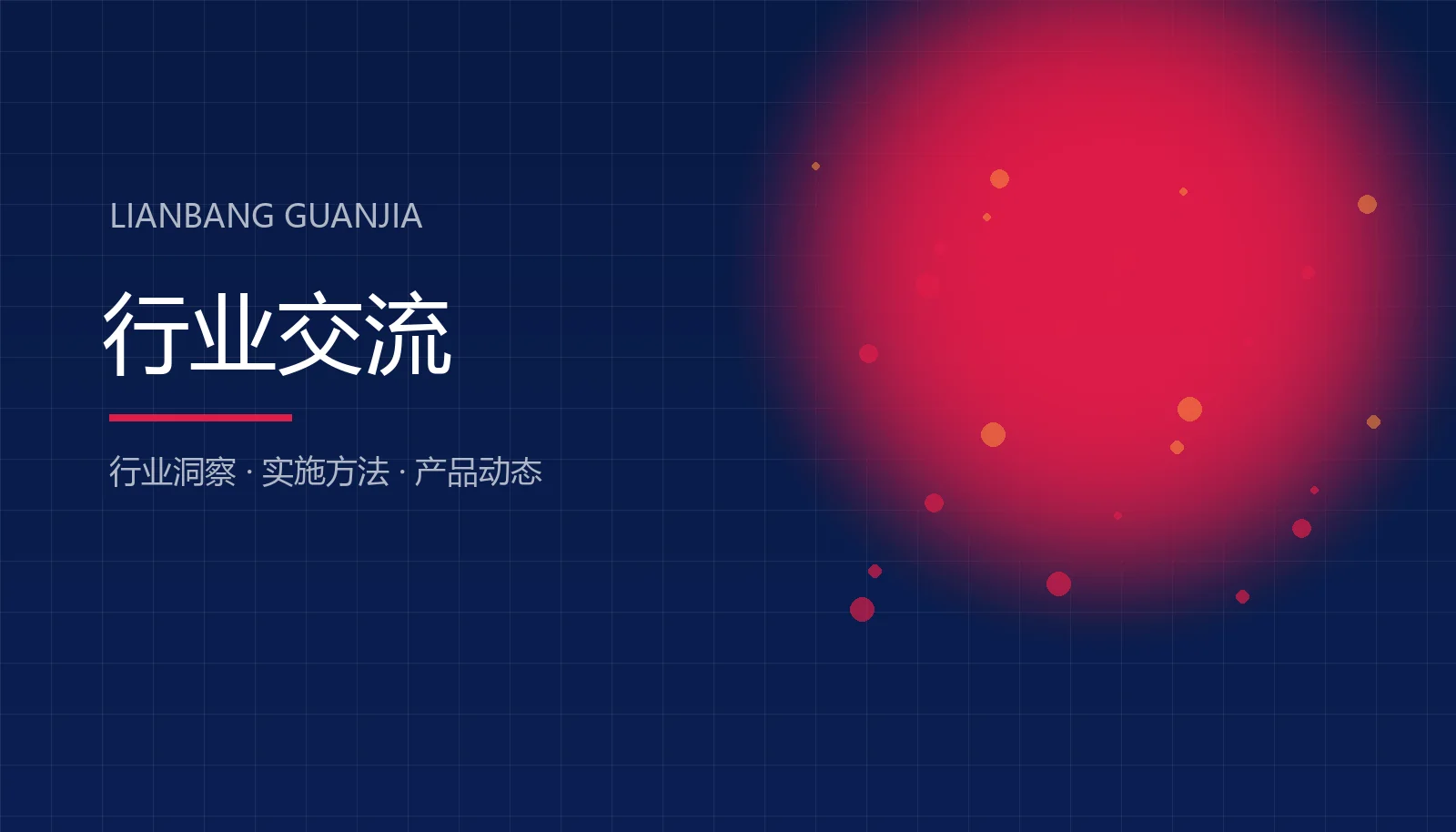2026 湖南中小企业数字化经营交流会顺利举办 封面图